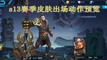 王者大师爆料视频,视频爆料背后的精彩瞬间