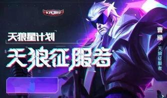 王者皮肤爆料最新主播,主播带你领略神秘主播风采