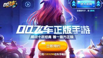 飞车手游29号爆料视频,全新内容大揭秘，速度与激情再升级！