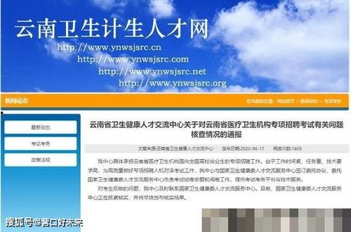 云南爆料新闻,揭开神秘事件背后的真相