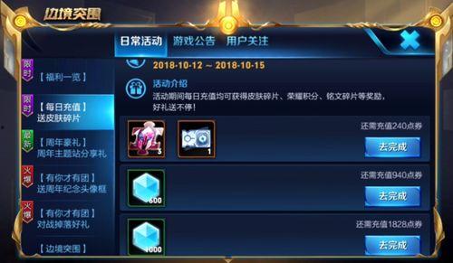 王者最新打折活动爆料,福利大放送！