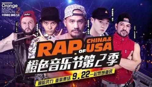 嘻哈巅峰赛爆料视频大全,精彩瞬间回顾与幕后故事揭秘