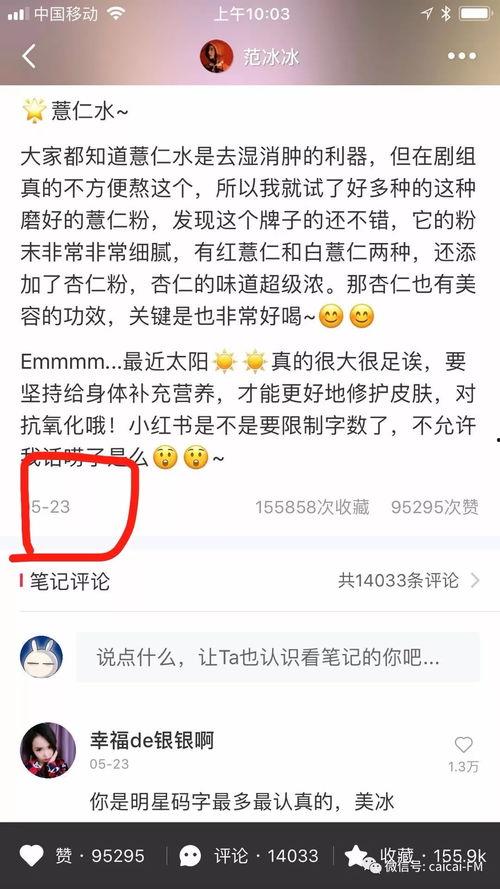 吃瓜群众的日常娱乐,揭秘娱乐圈幕后趣事