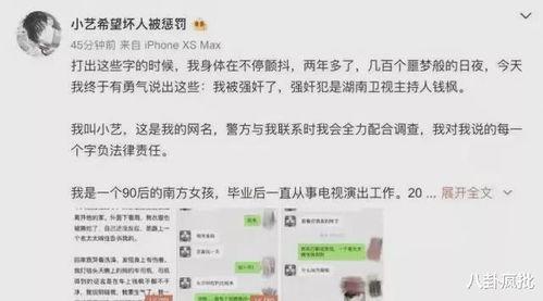 吃瓜娱乐圈文字
