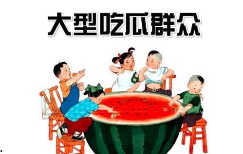 娱乐吃瓜群名