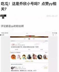 吃瓜娱乐圈心声小说